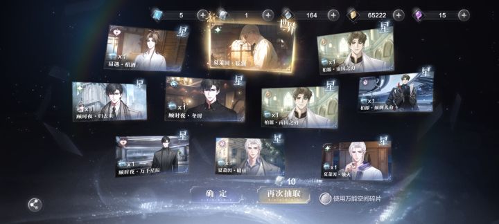 两个号都浅抽一下截图