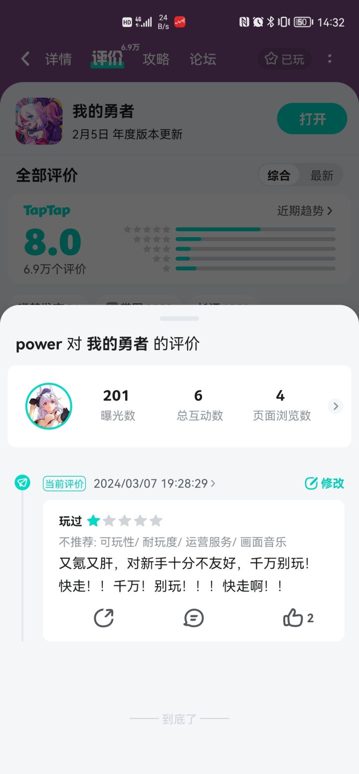 跟🐸商量一下截图