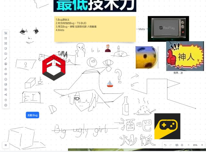 开发日志#1 - 主题确定截图