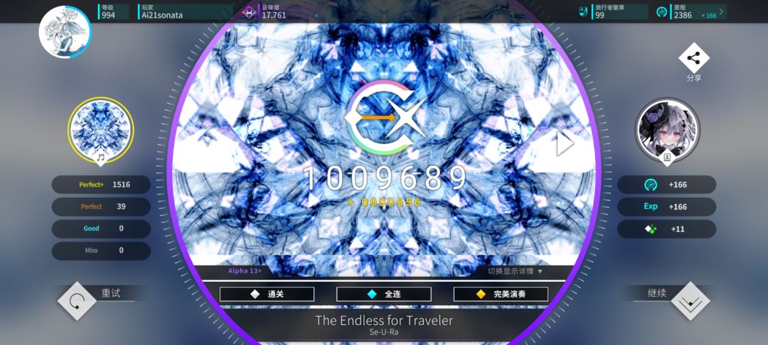 冰龙 紫/白谱13+ AP 2
