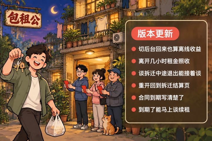 【更新公告 1.0.65】截图