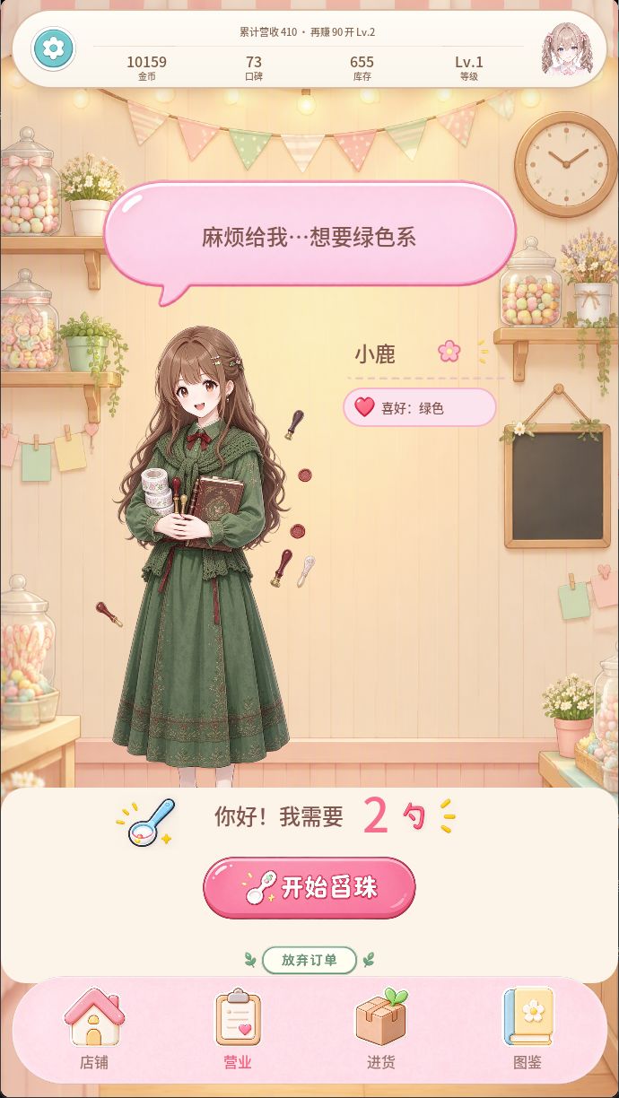 三张心愿单,你会先接哪一张 3