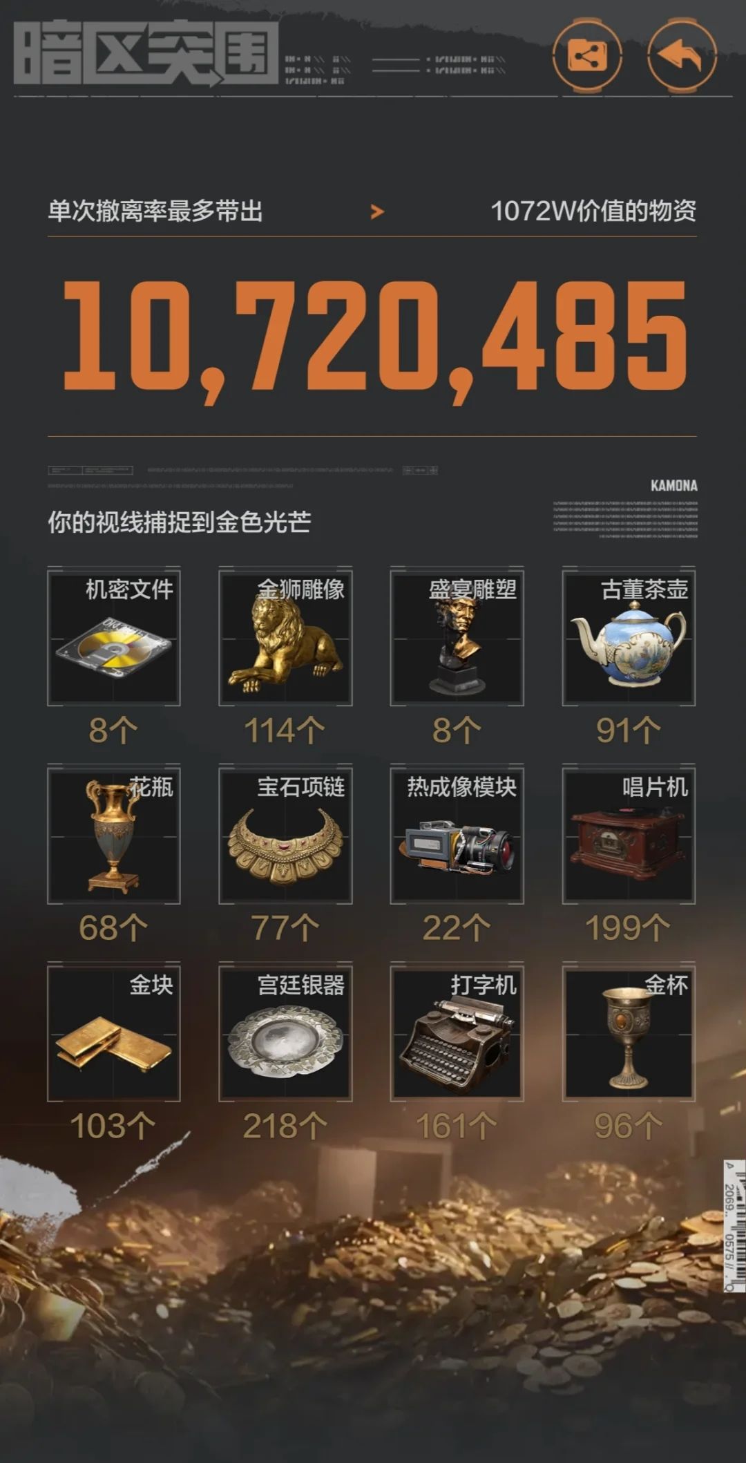 以下是为您精心准备的暗区突围兑换码:
HTE-RDSAUF-BQAD
HTEKRA-ABmr-YPPnZ
anqu-tuw-ei0713
HTKR-ABmre-PnZT
HTER-KAA-DFZEBUTjL
还有保险箱领取
更多福利请加企鹅961021567
#游戏日常 #暗区突围 #暗区突围国际服 #暗区突围体验服 #暗区突围周年庆截图
