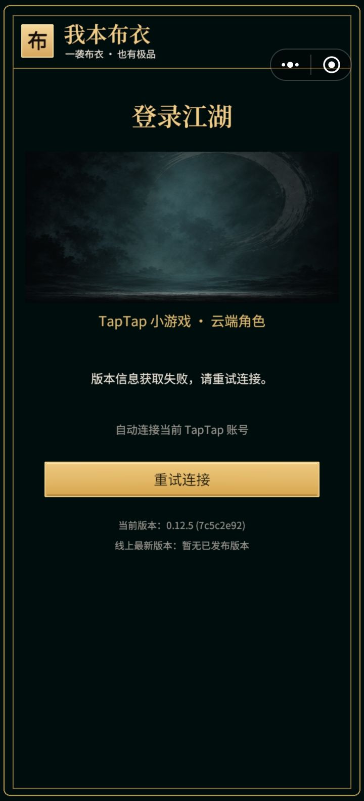 上不去了？？？截图