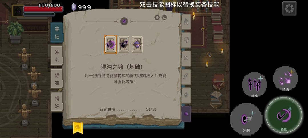 终于物品技能全收集了 3