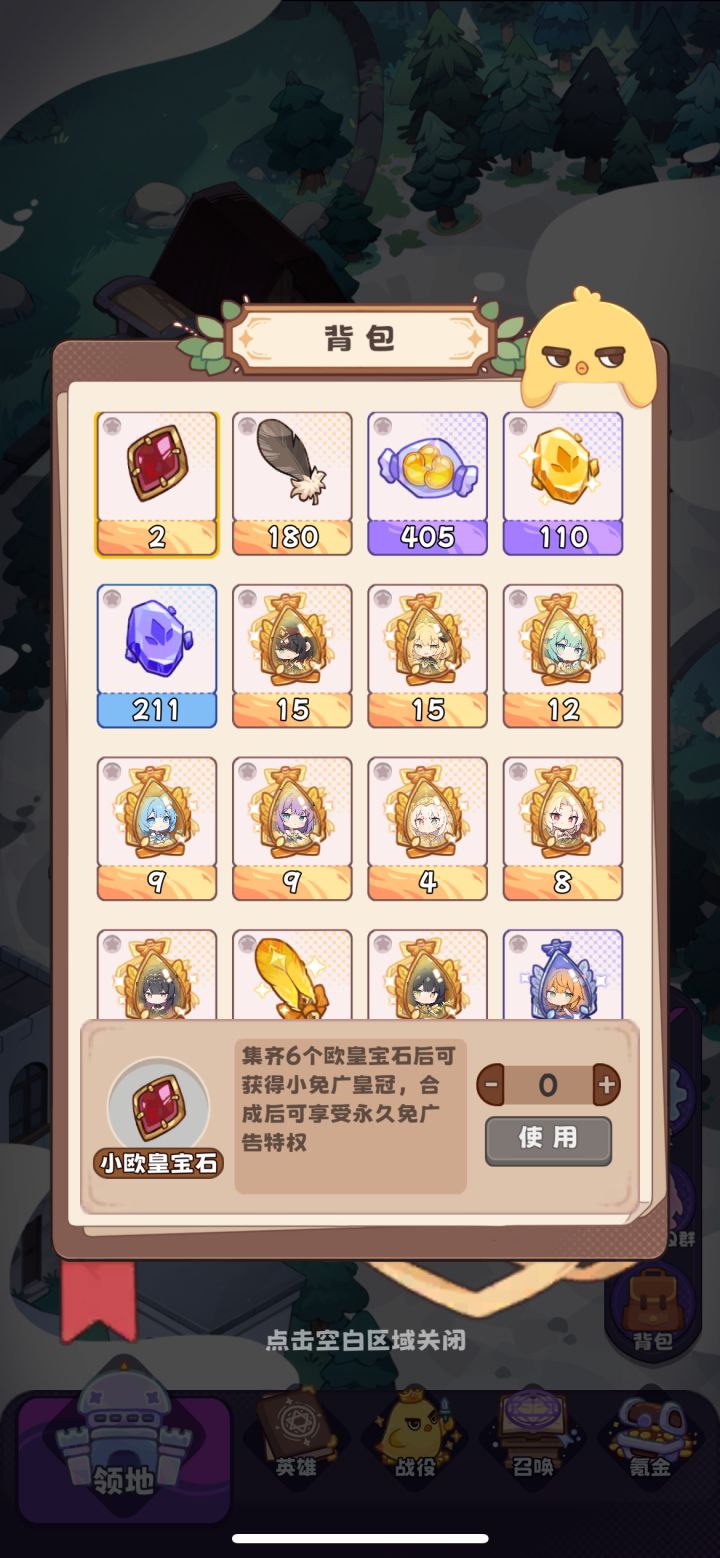 非酋的坚持,终于攒完了截图