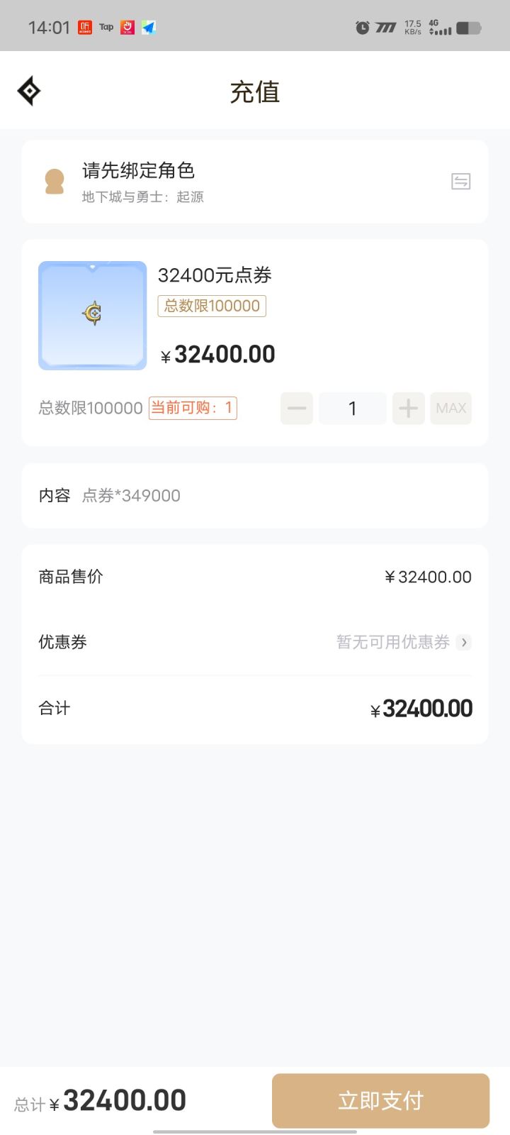 好恐怖,截图