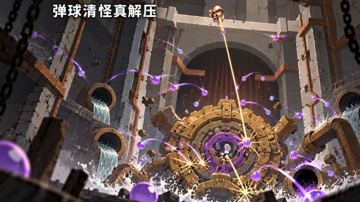 太解压了!这款免费新品独立游戏创新魔性,高分限时体验一下吧!截图