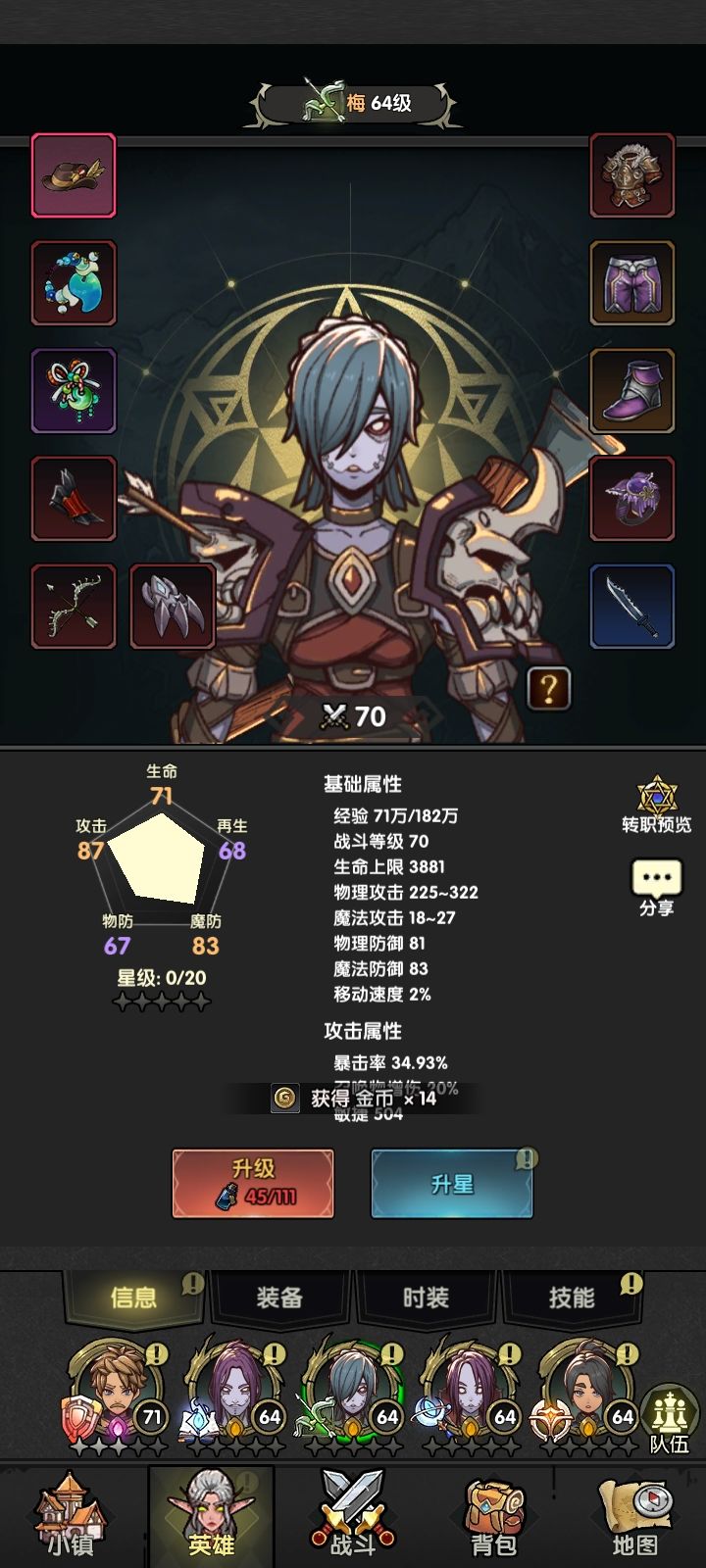 关于职业定位和机制 2