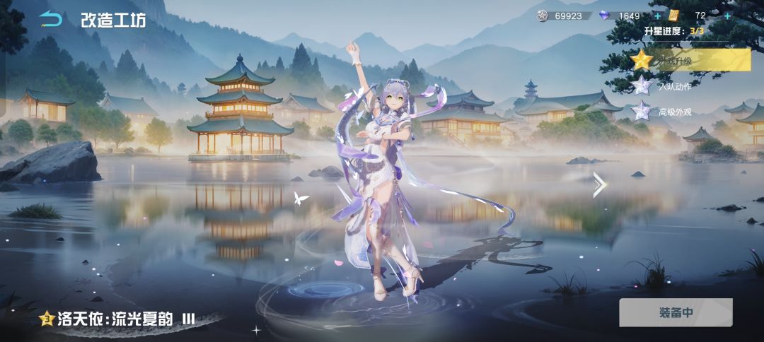 继续改造怎么没了急 2