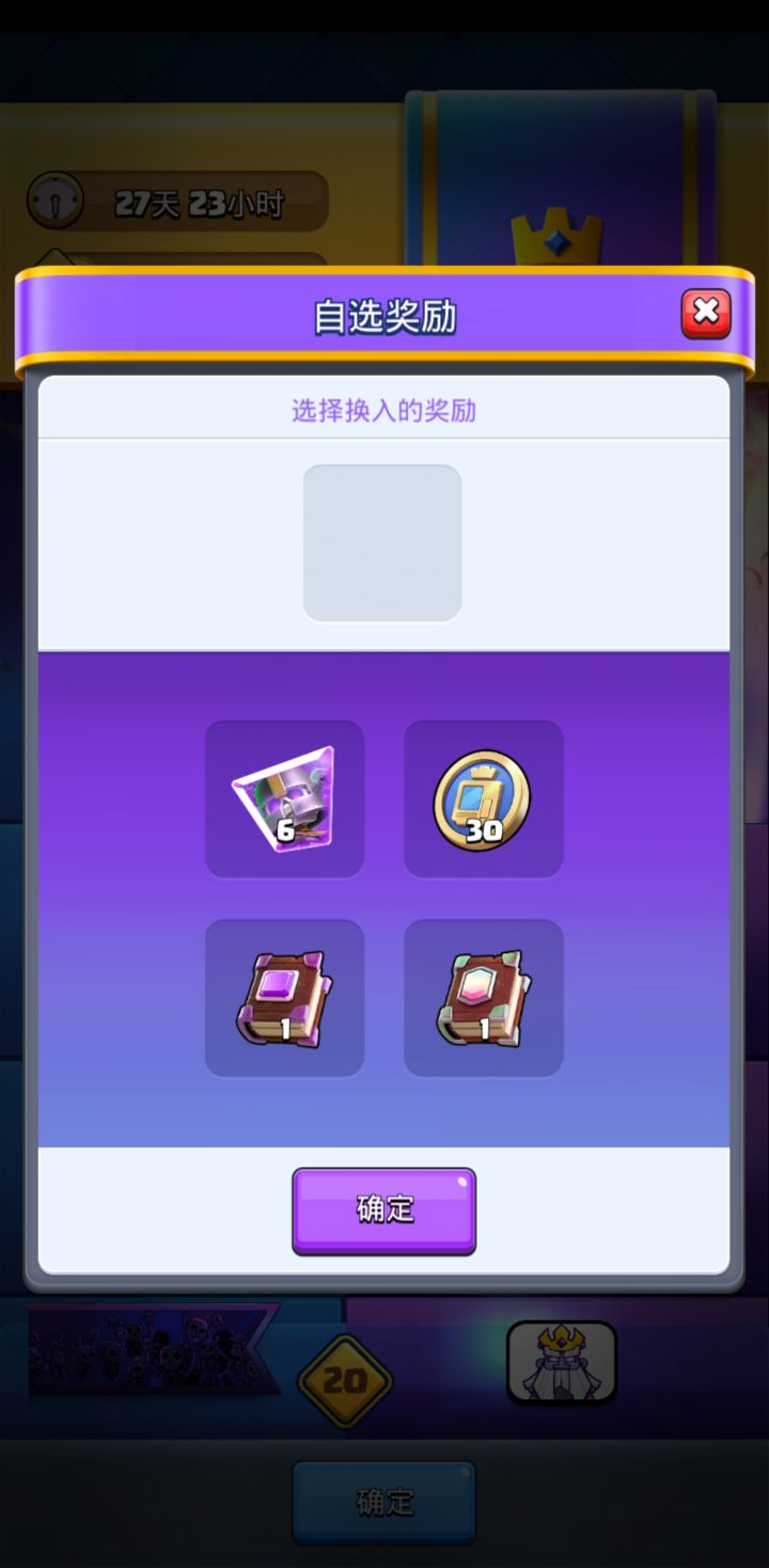 觉醒骷髅海截图