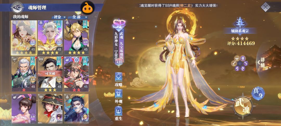 大佬们咋配队 2