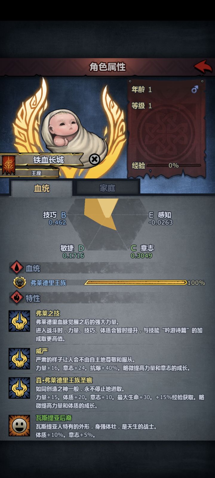手滑觉醒了个废物截图