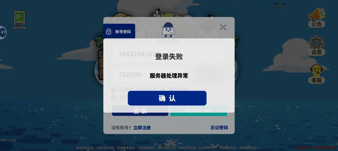 进不去 3