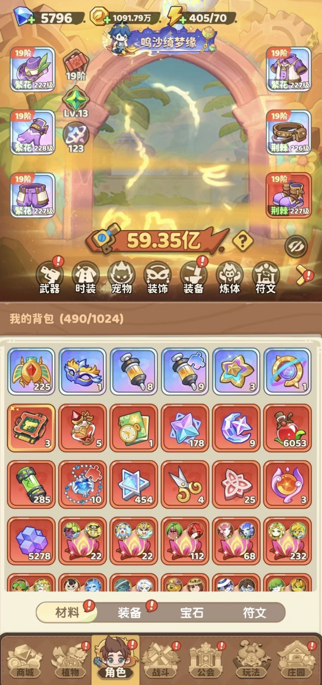 轻松当大佬 1