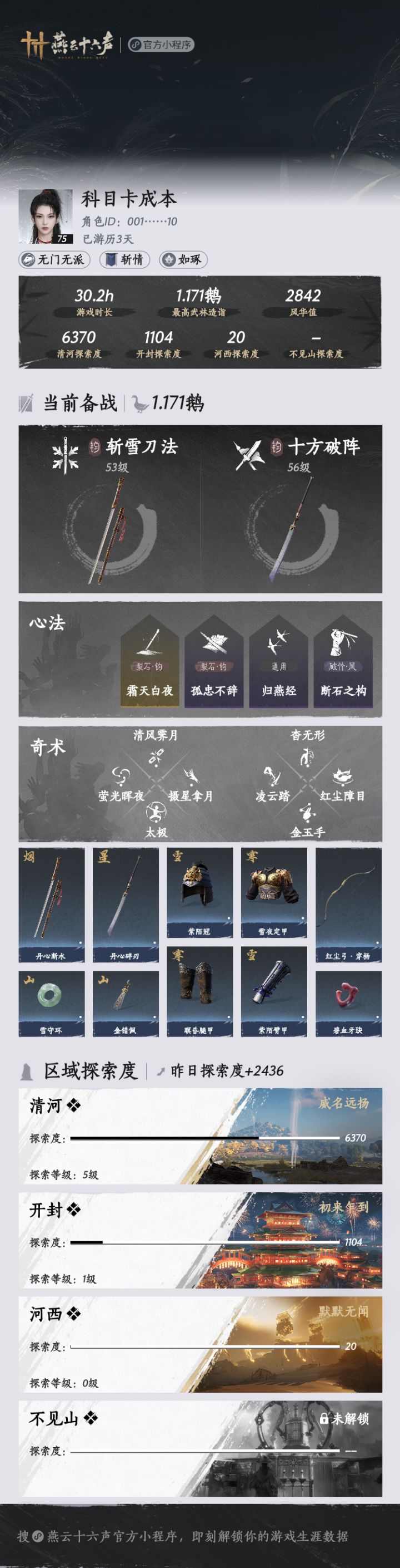 有点累截图