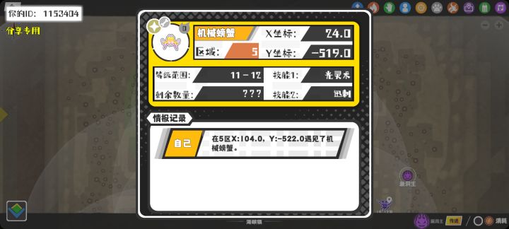 事件分享截图