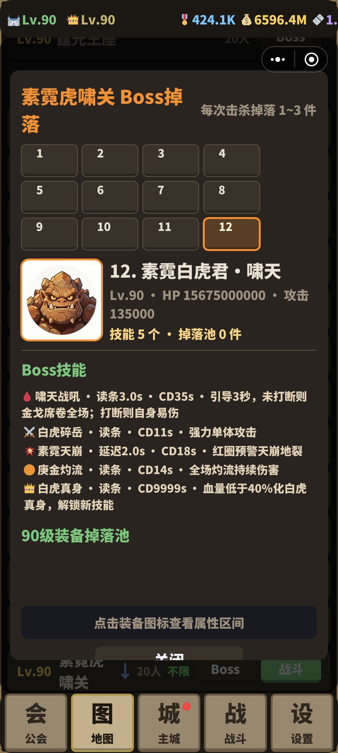 新增【东方秘境】5件会长专属神器 8