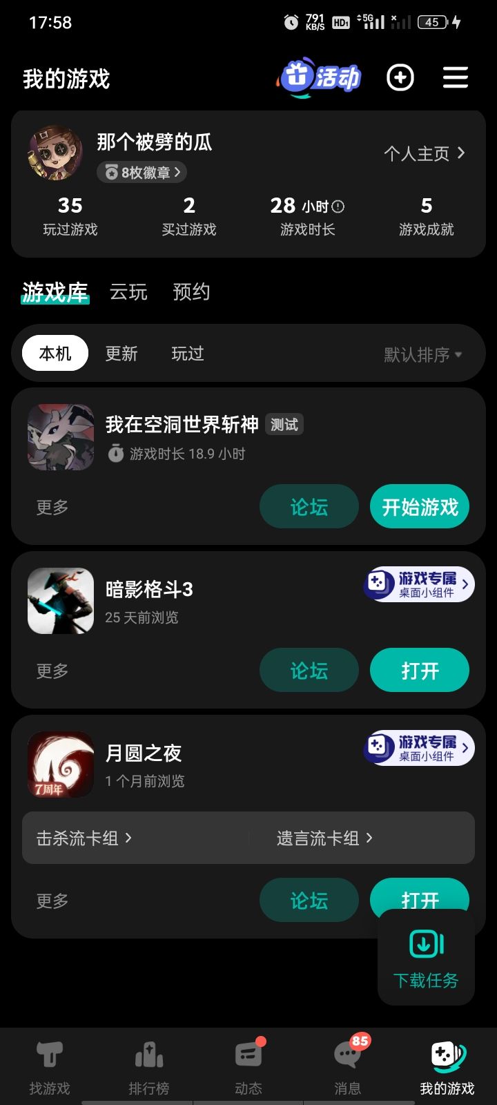动态图片 2