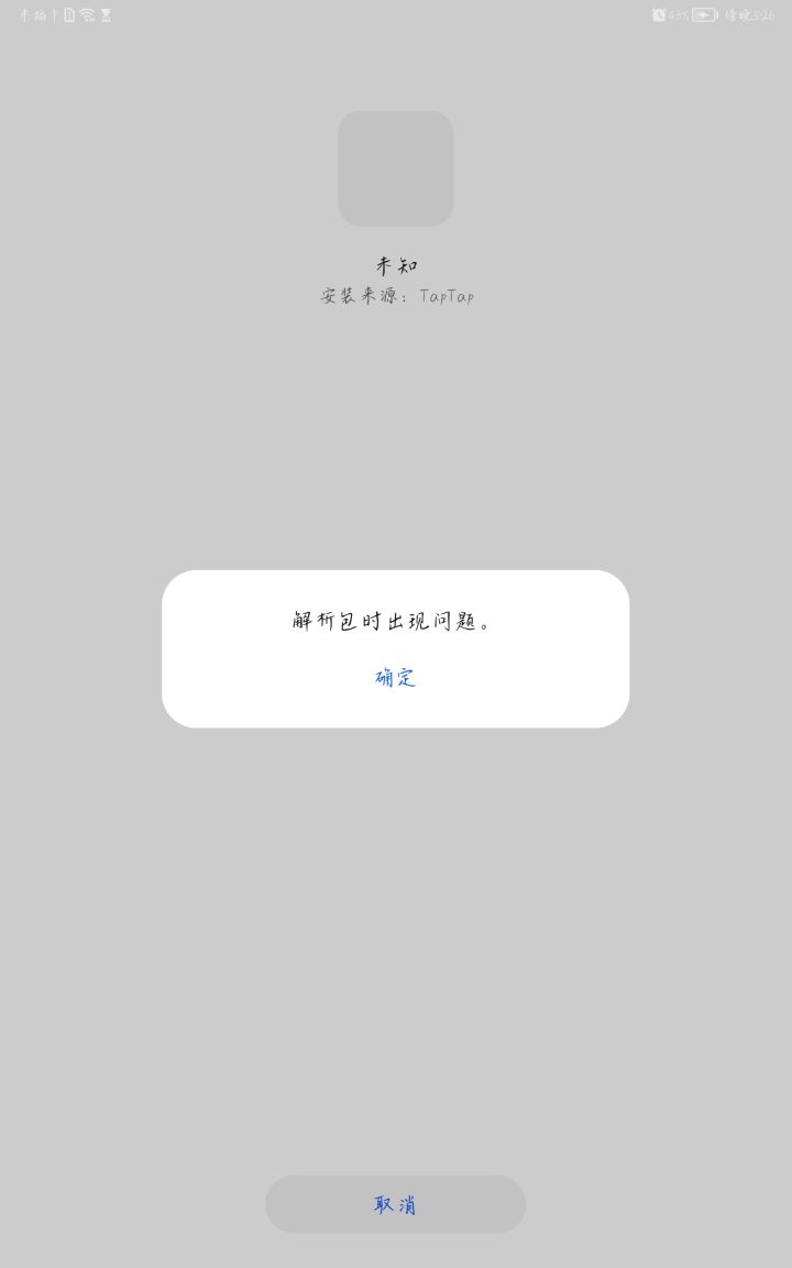 安装一下午一直没玩上😭截图