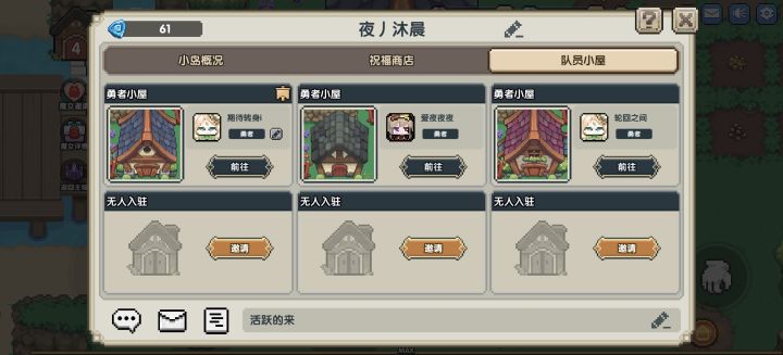 斯托拉斯 勇者小队截图