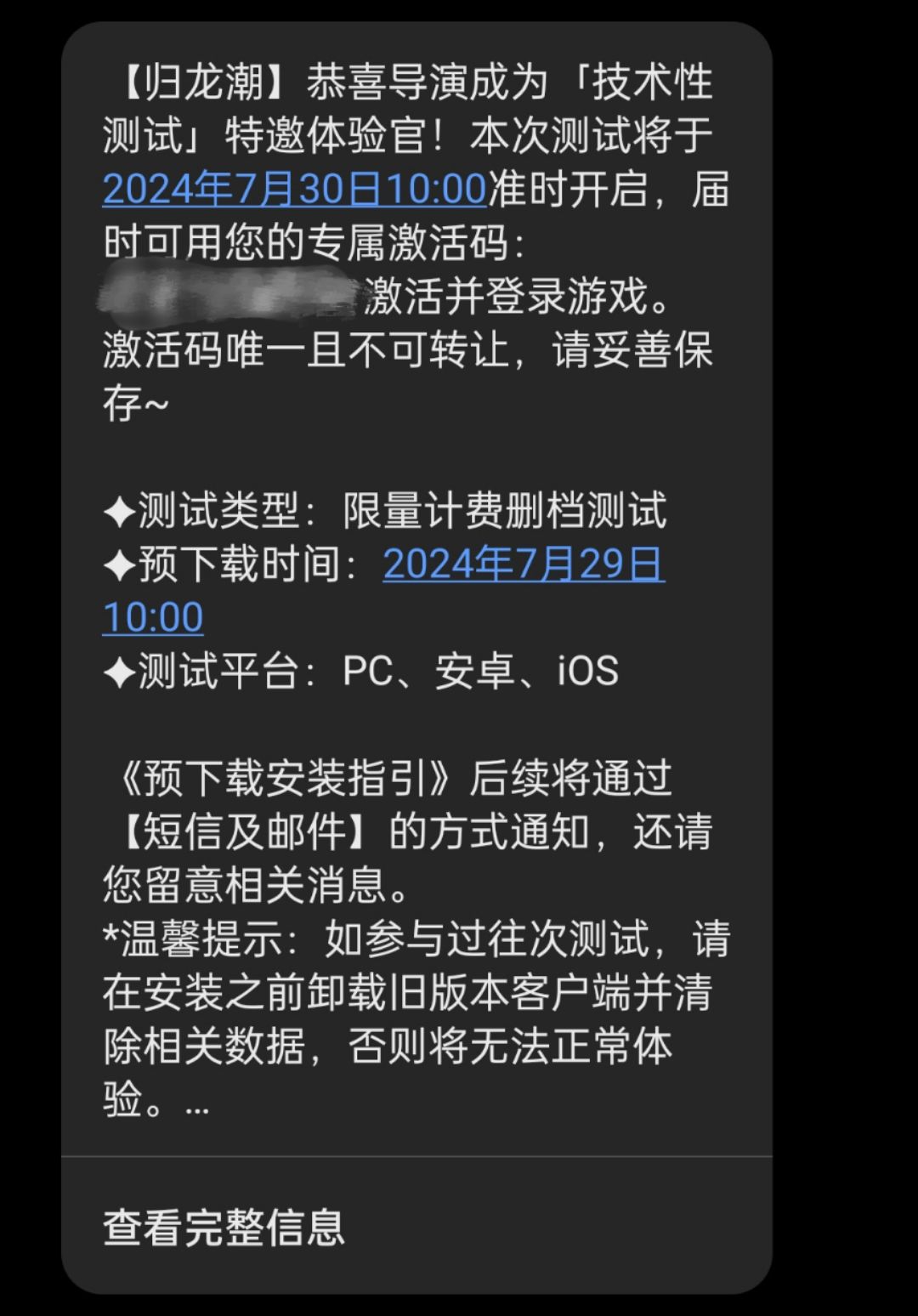 归龙潮 没时间玩,出一下 1