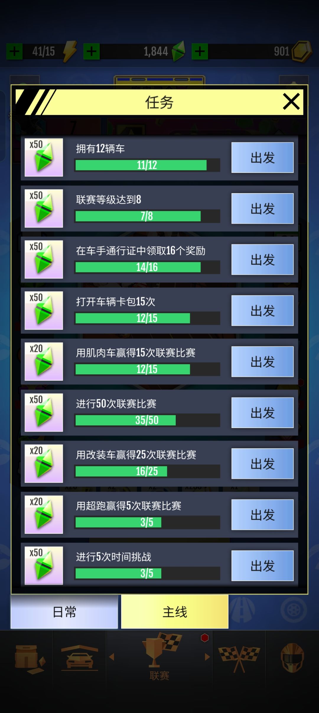加好友。 2