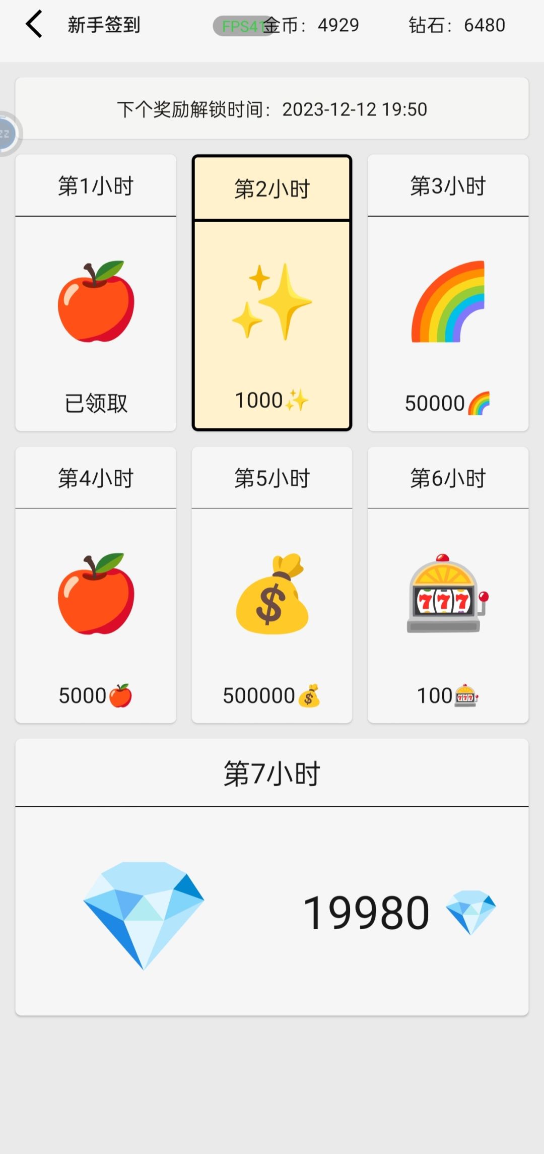 当猪猪砍树免费,玩起来巨爽! 5
