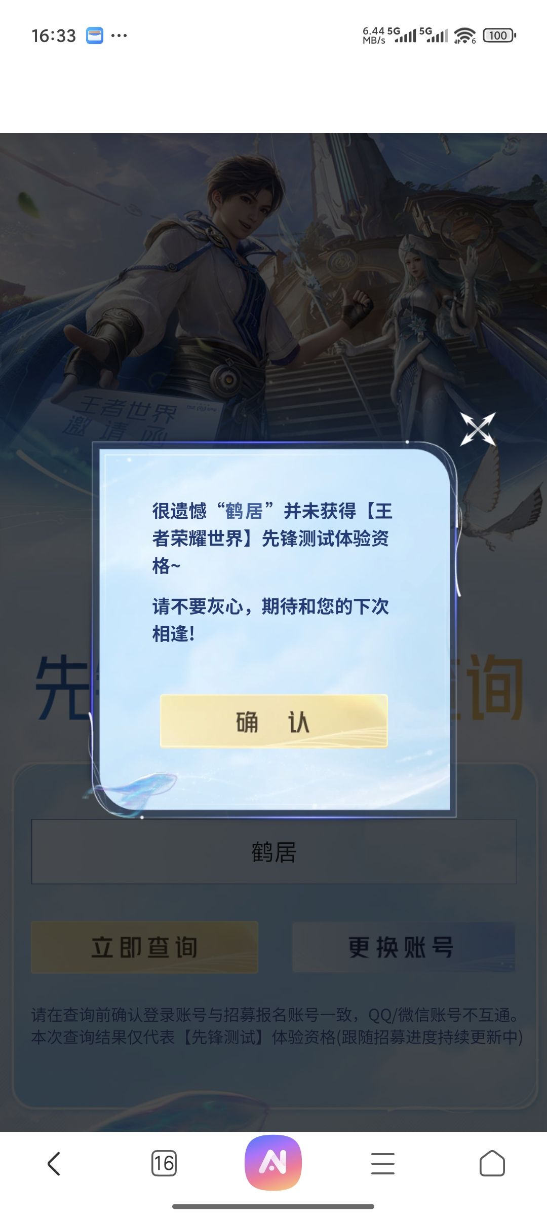 22号签的协议,到现在都没声音 1