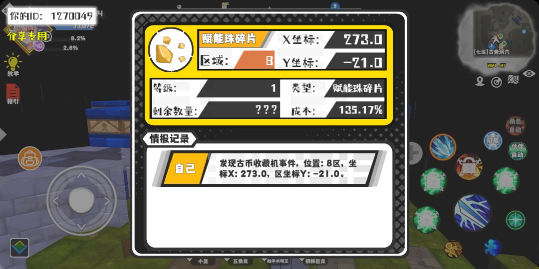 事件分享 1