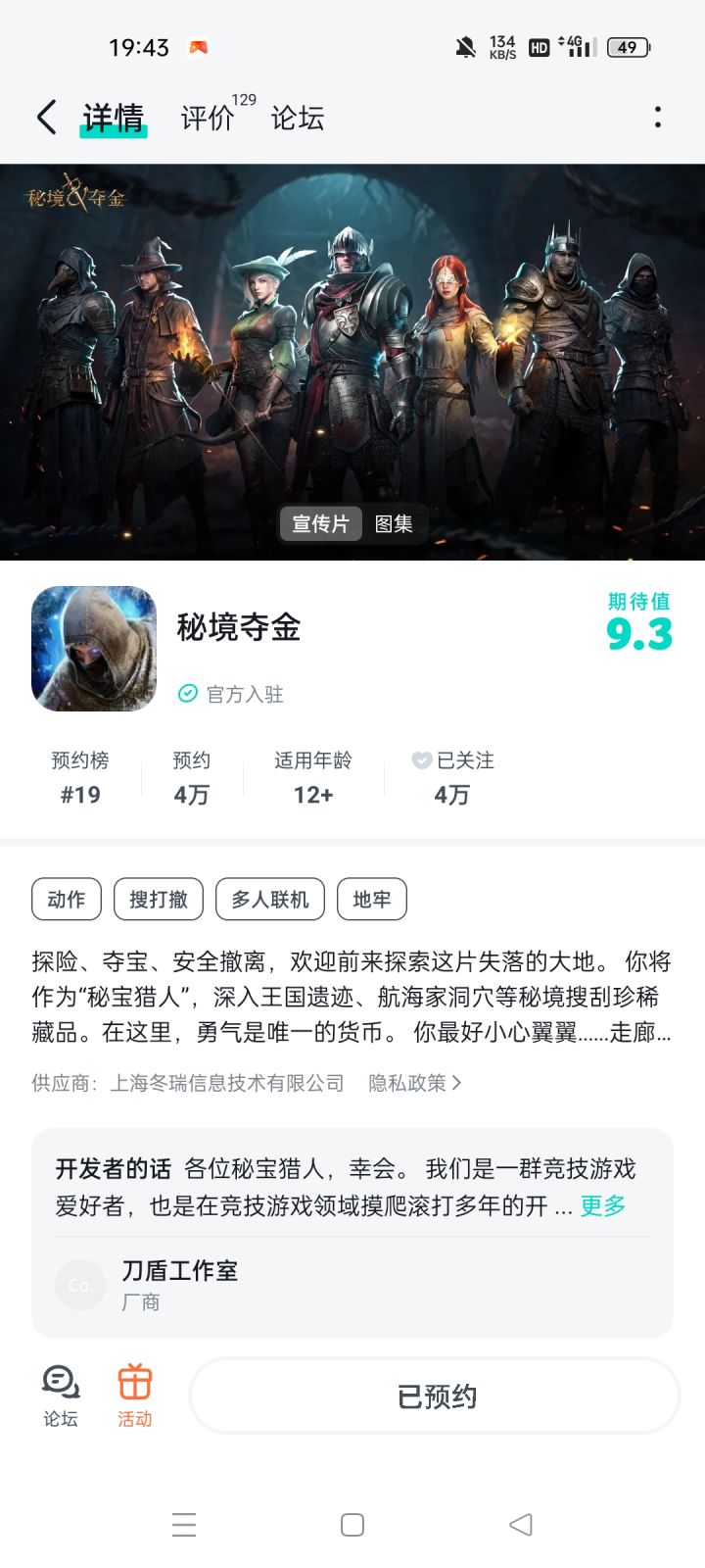 撤退宣言截图