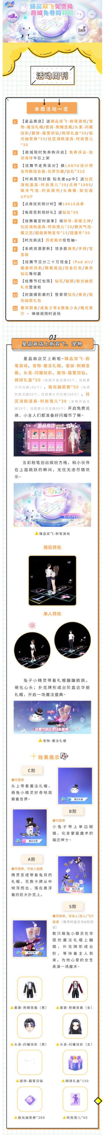 嗨送416钻&臻品双飞&iPad Air&戴森吹风机！炫舞节纵享狂欢~