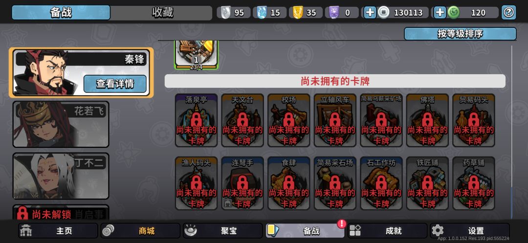 一直抽不到连弩手怎么办 2