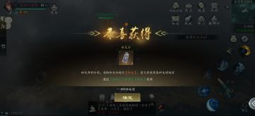 低配剑仙洞天32层