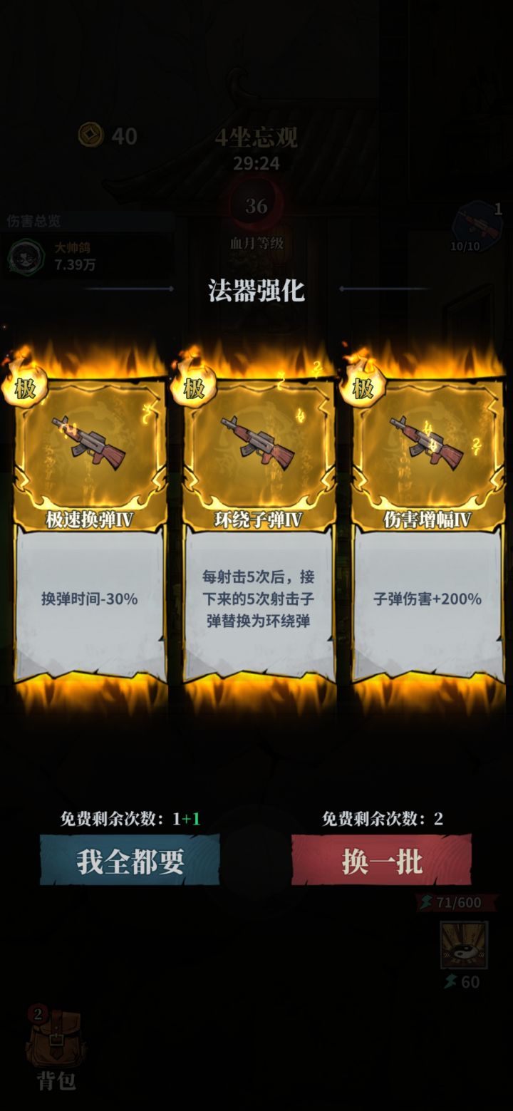 祝兄弟们都爽玩截图