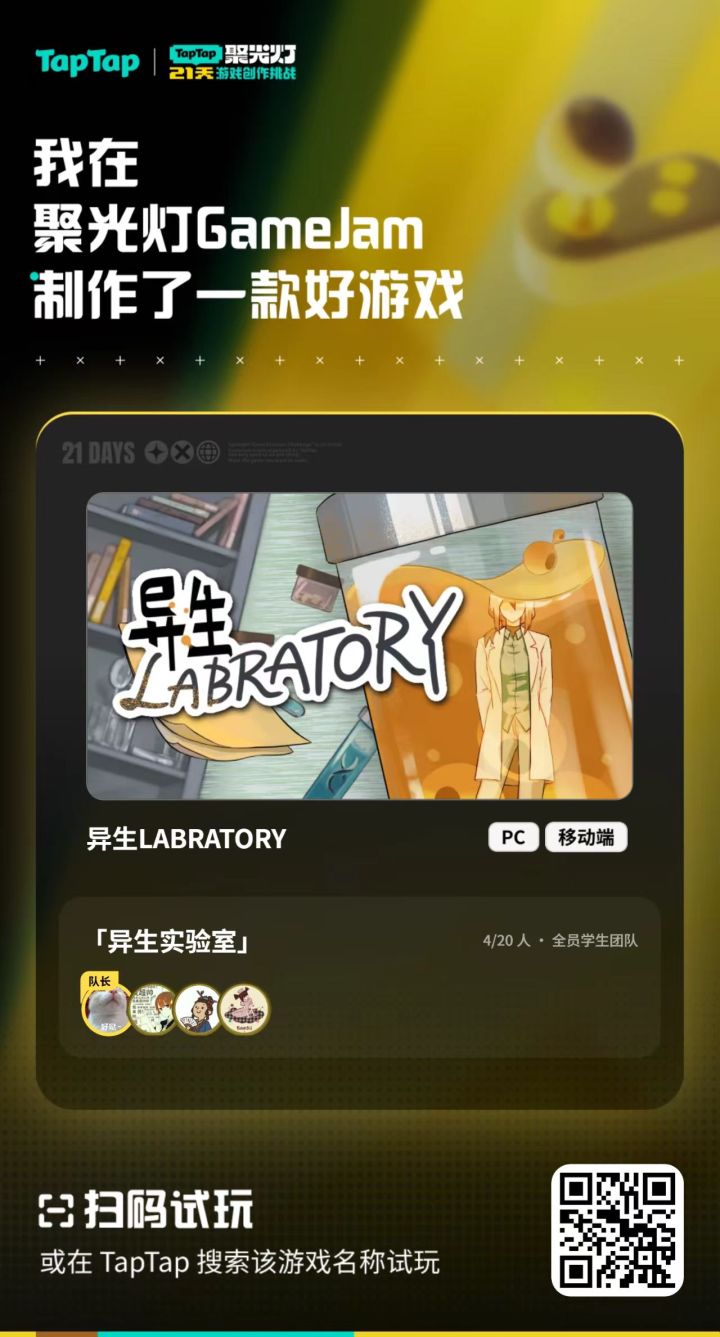 开发者日志 06|这个宣传片把悬疑度拉满了截图