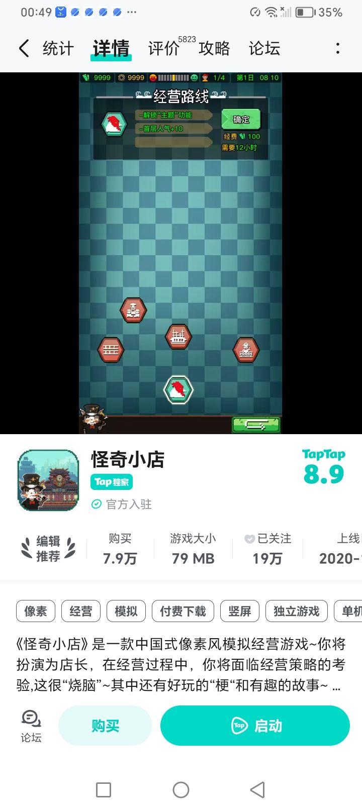 什么垃圾啊 2