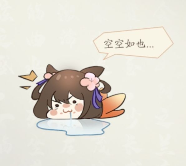这不是我们〇的表情吗?截图