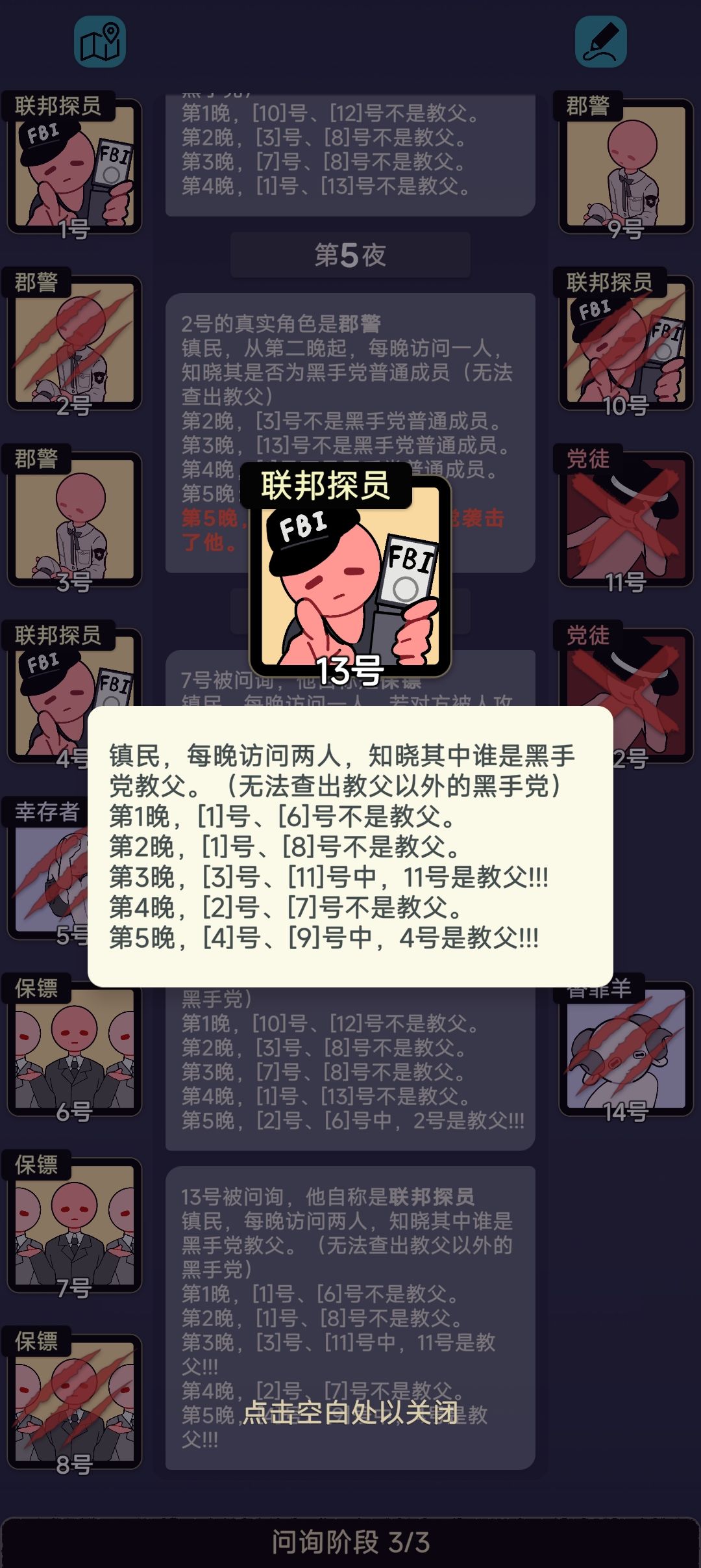 超级卖队友 6