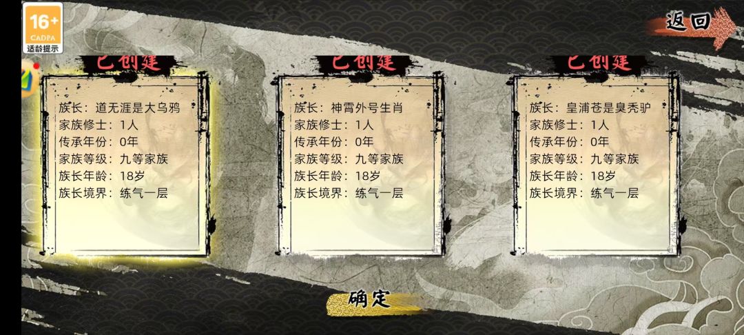 新世界人员外号补充 1