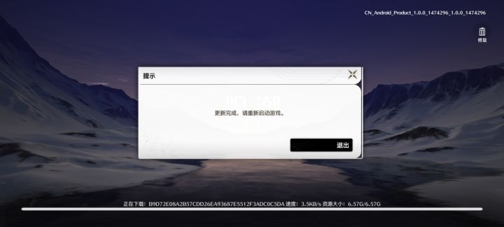 预下载下好了,就看会不会出雪豹了截图