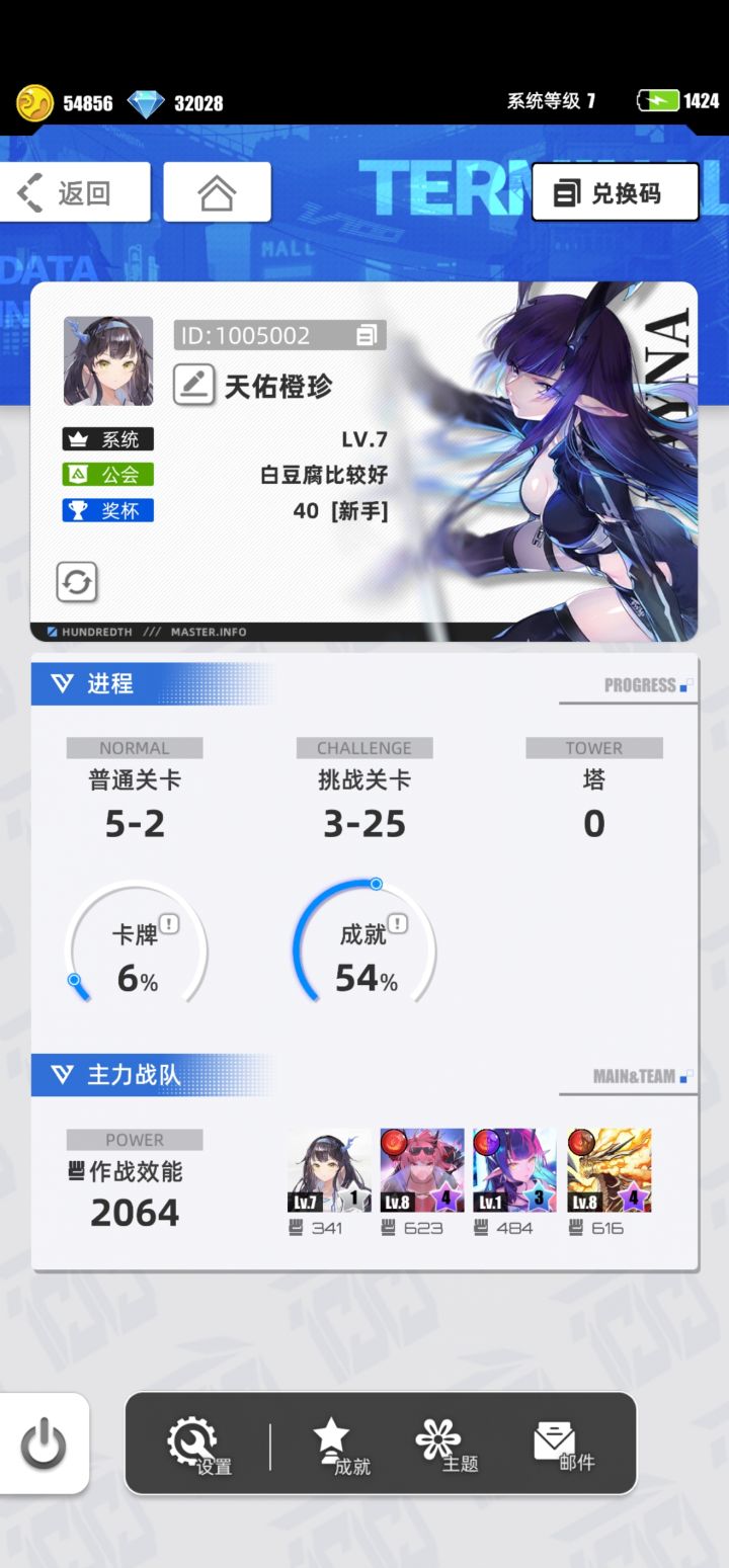 我的百分之一截图