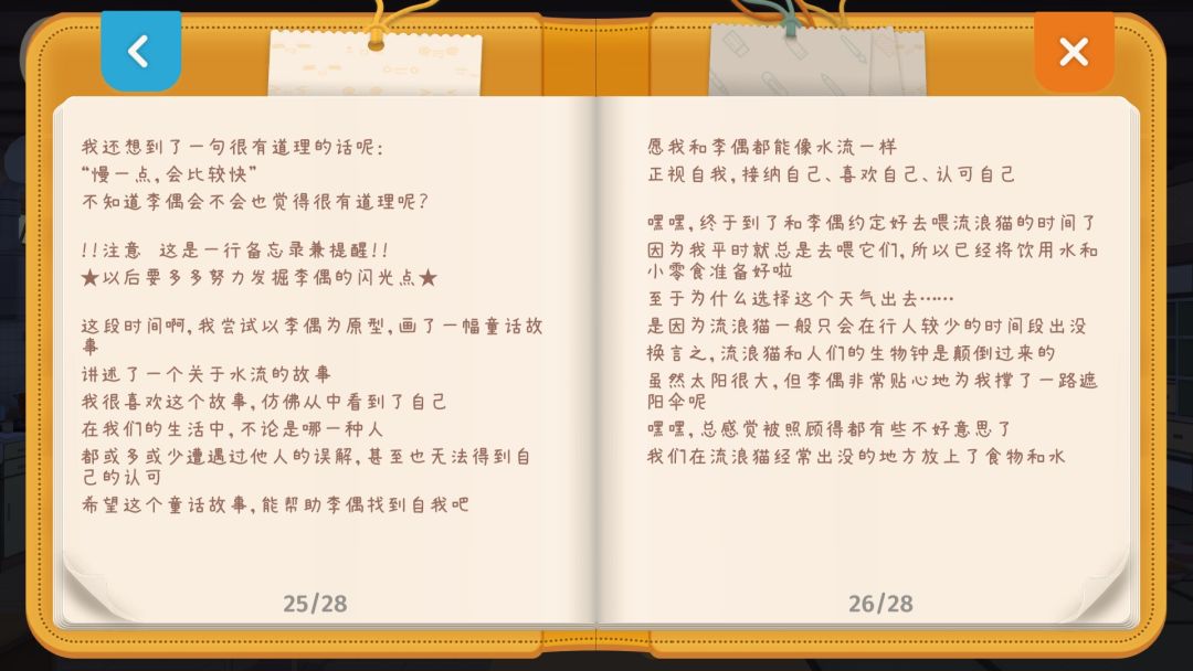 9.13胡桃日记本+留言便签 3
