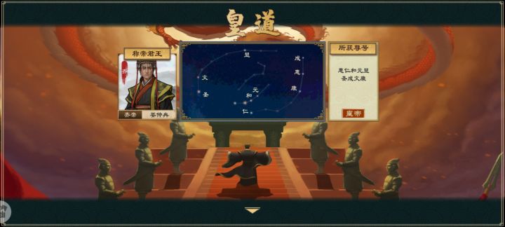 萌新第一次通关大周。先在强行称帝。然后接受劝进，走皇道过关。也算是几乎统一完了，也很精彩了能用的玩法全部都用过了，哈哈。多谢各位教学攻略的大佬！截图