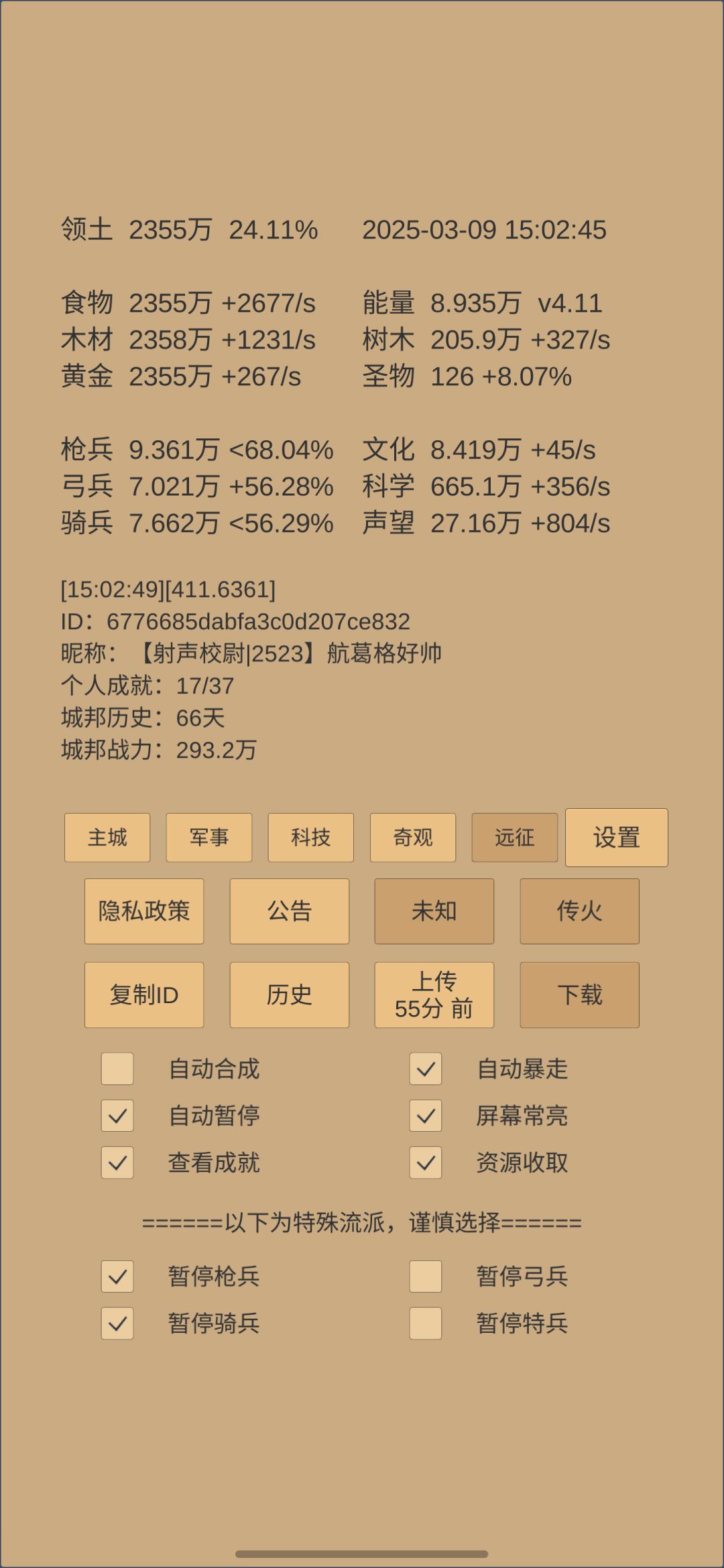 67天留念,悬空寺直接到6级 2