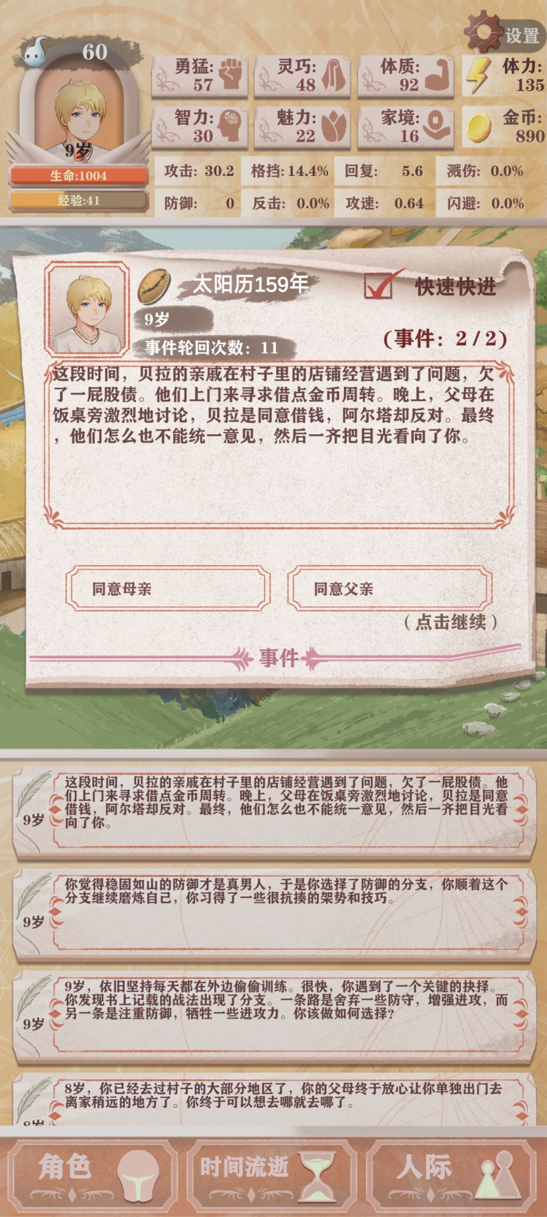 借了掉家境不借掉魅力 1