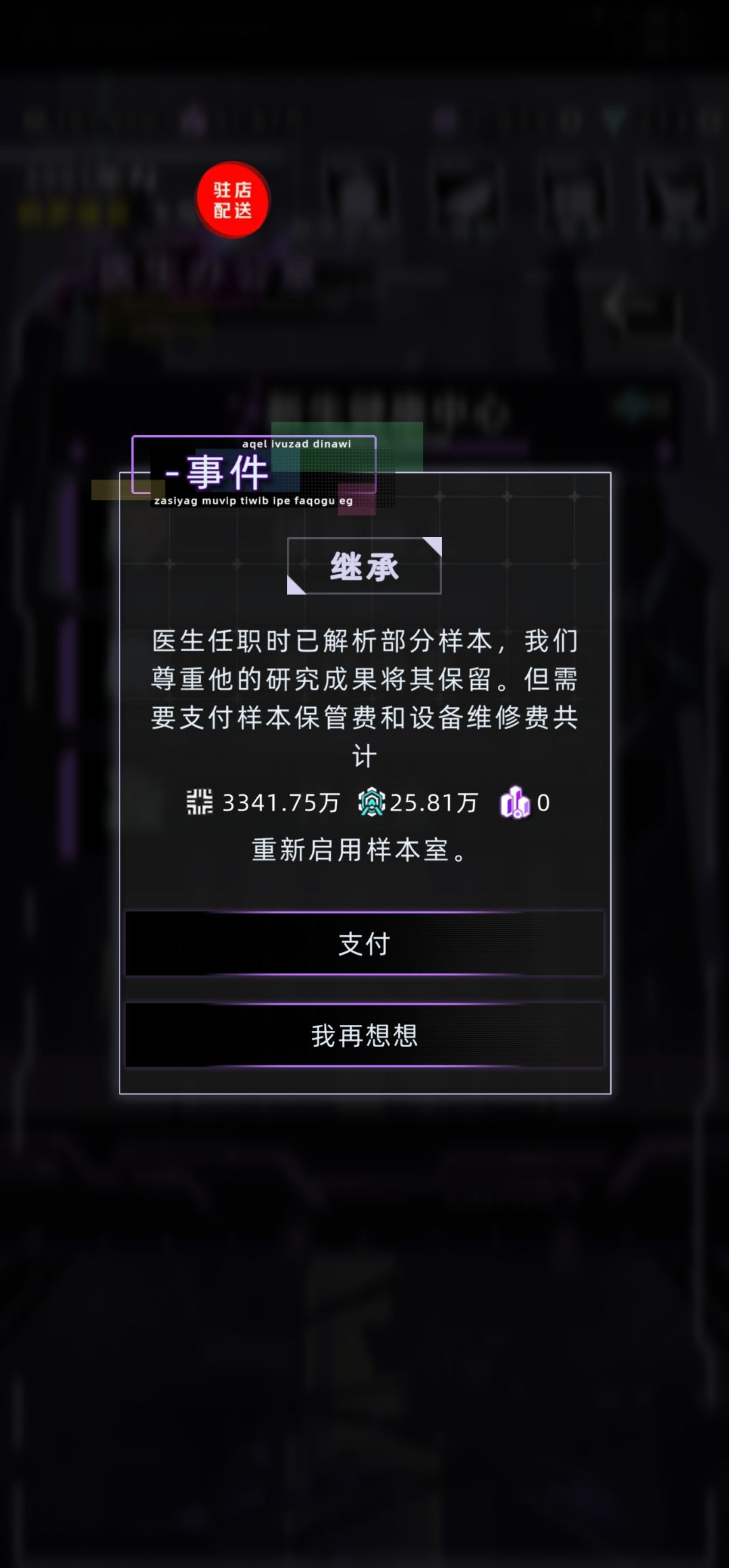 重新继承你要钱也就算了 1