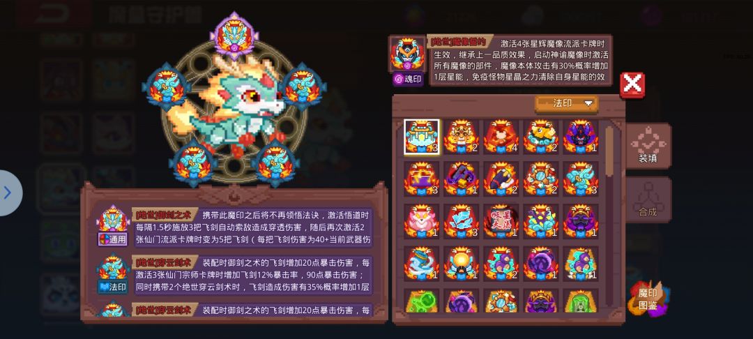 又要出新魂印了,大家的赌资准备了多少? 2