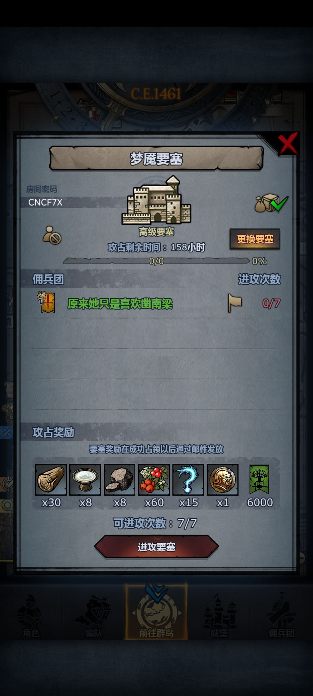官服周车 2