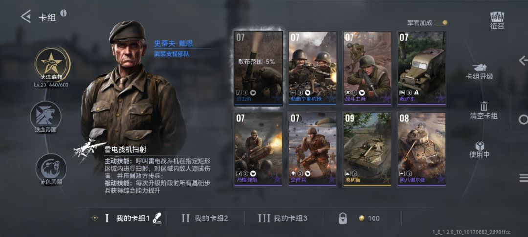 找个会配合的队友一起上分 2